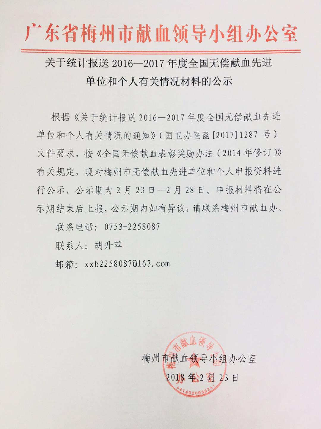 微信图片_20180227103333.jpg